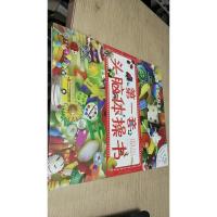 玩具-第一套头脑体操书-幼儿百科全书
