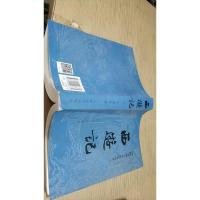 西游记(下册)