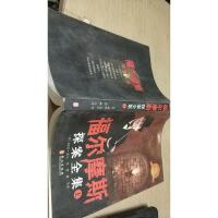 福尔摩斯探案全集 上