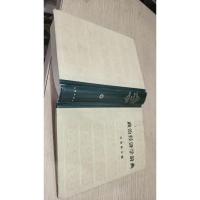 政治经济学辞典 中