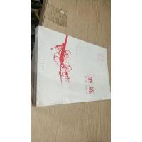 磨炼(第1部):雪地红梅