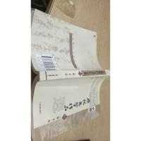 中国历代文学作品选 上编 第一册