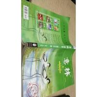 意林 春季卷总第24卷 合订本