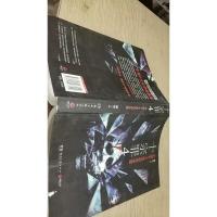 十宗罪 4:中国十大变态凶杀案