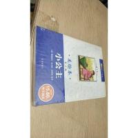 小公主 青少版 美绘本