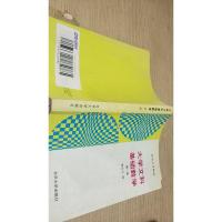 大学文科基础数学 第一册