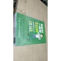 和秋叶一起学Excel