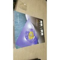 创新与创业.学生用书