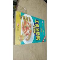 精选主食汤煲粥1188