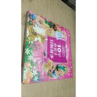 芭比童话故事大全:10个小公主冒险故事