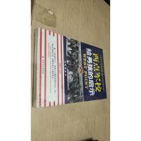 西点军校给男孩的启示