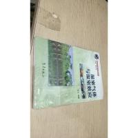 温室气体与温室效应