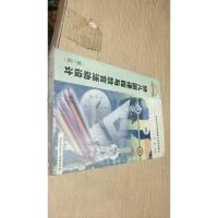 幼儿园课程与教育活动设计