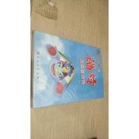 福娃赑屃的密码