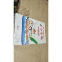 每日妈妈5：黑潮家族