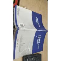 卫星导航定位系统原理与应用