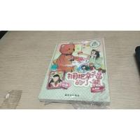 拥抱幸福的小熊