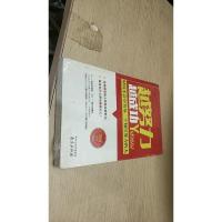 越努力越成功:时间不会辜负每一个倾尽努力的人