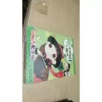阳光姐姐小说派:动物系魔法师