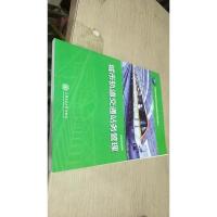 城市轨道交通站务管理