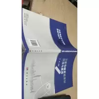 卫星导航定位系统原理与应用