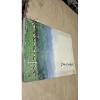 美丽新疆丛书 琴弦上的家园