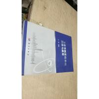 卫星导航定位系统原理与应用