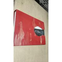 迷仙引—中华民俗志怪绘本