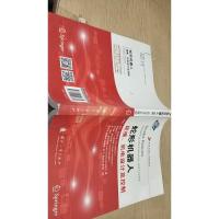 蛇形机器人(建模机电设计及控制)