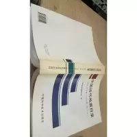 中国近代地震目录:公元1912年~1990年,Ms≥4.7