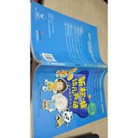 新标准幼儿英语小学英语预备课程教师用书. 3B