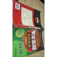 海淀名题全析全解.初中几何