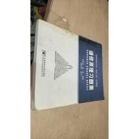 通信原理习题集