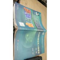 自动控制原理习题解析(第二版)