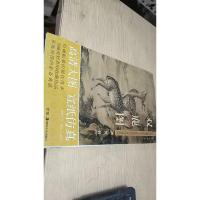 历代书画名作手工宣纸高仿真经典系列:沈铨(清)·双鹿图