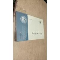 道统与秩序(北航高研院.治道文丛)