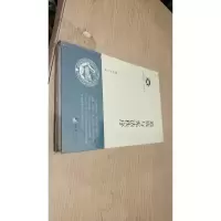 道统与秩序(北航高研院.治道文丛)