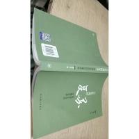 公民观的复苏 地球生命的伦理思虑