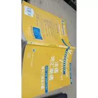 法语词汇渐进 练习250题