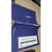 满族非物质文化遗产讲义