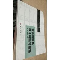 室内与家具设计制图习题集