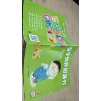 亲子教养图画书 谁来陪我玩