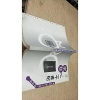 聚焦二十世纪:周大新《第二十幕》评论选