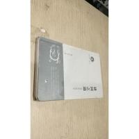 建国之道:周易政治哲学