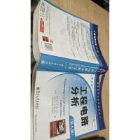 工程电路分析(第8版)(英文版)