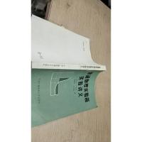 普通物理试验箱实验讲义