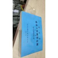 北京市建设工程概算定额 第三册电气设备安装工程