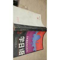 学日语2
