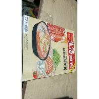 生活周刊2014.1.20-27第3.4期合订