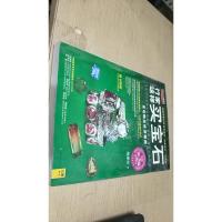 行家这样买宝石